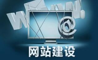 建設(shè)一個(gè)企業(yè)網(wǎng)站能對(duì)企業(yè)利潤(rùn)有幫助嗎