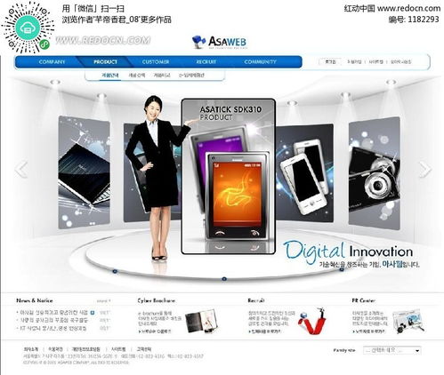 電子產(chǎn)品網(wǎng)上商城網(wǎng)頁模板psd素材免費(fèi)下載 紅動(dòng)網(wǎng)