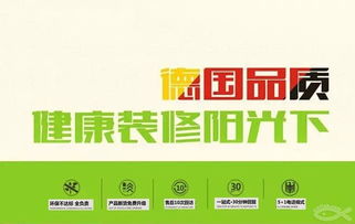 夏日盛裝啟新居，實力口碑鑄傳奇——長春互聯網家裝八年品牌實力與網站建設典范